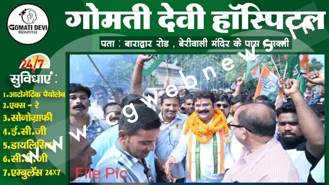 छत्तीसगढ़ - टिकट मिलने की खुशी में आचार संहिता भूले नेता जी , अब देना होगा निर्वाचन आयोग के नोटिस का जवाब