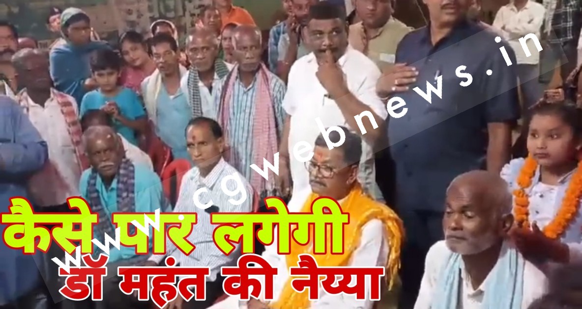 सक्ती - प्रचार में निकले डॉ महंत को सुननी पड़ रही है खरी-खोटी , लोगो के सवाल का जवाब नही दे पा रहे है डॉ महंत , देखे VIDEO