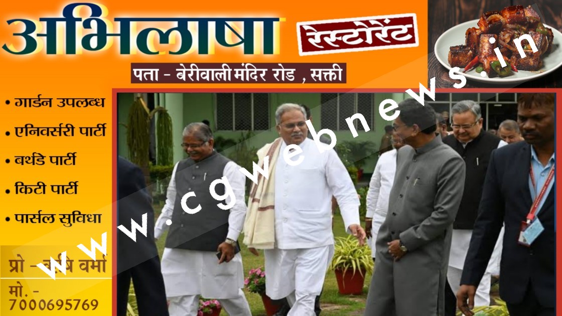 CM भूपेश बघेल आज सक्ती में , प्रत्यासियो के नामांकन दाखिल के साथ करेंगे आमसभा