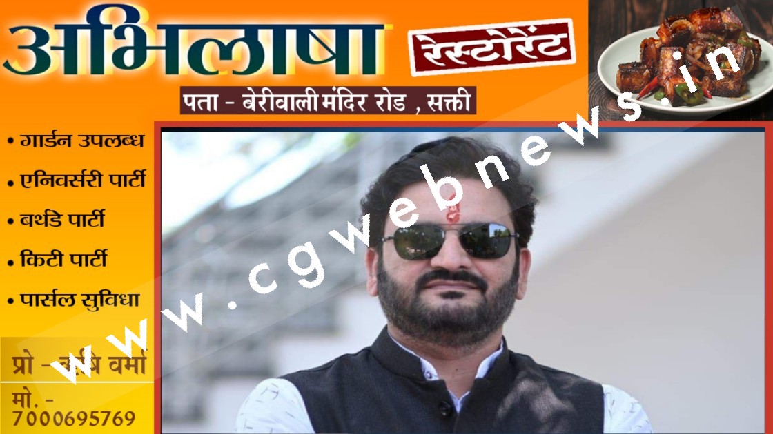 छत्तीसगढ़ - कांग्रेस को लगा तगड़ा झटका , जिला कांग्रेस अध्यक्ष ने दिया इस्तीफा , इस पार्टी में हुए शामिल