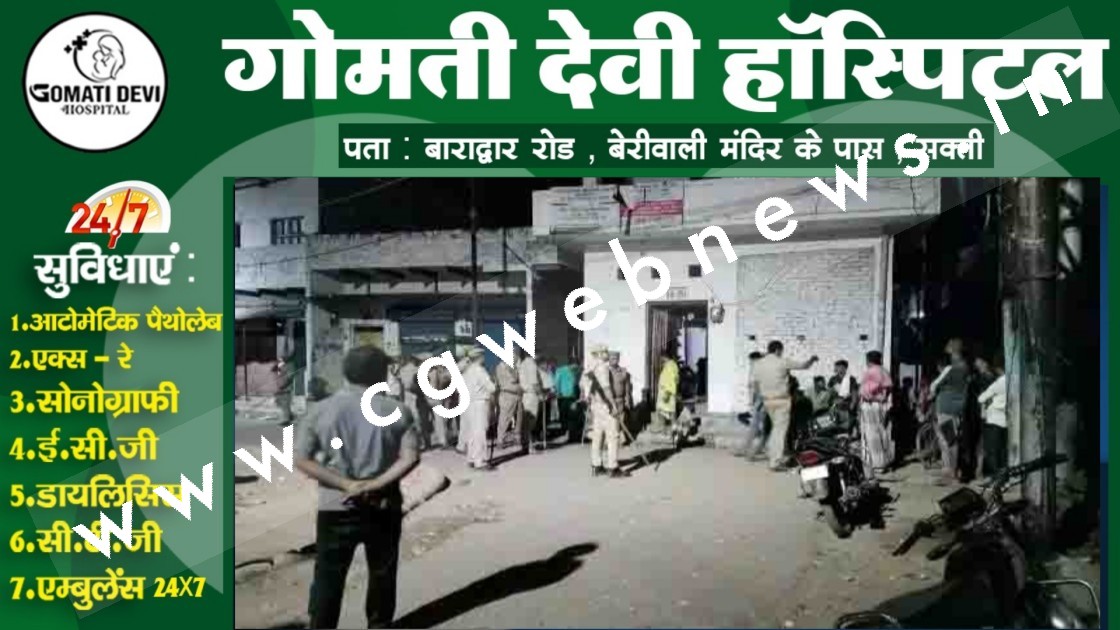 मोमोज को लेकर दो पक्षो में विवाद , पथराव के बाद पुलिस ने किया लाठीचार्ज , इलाके में भारी तनाव