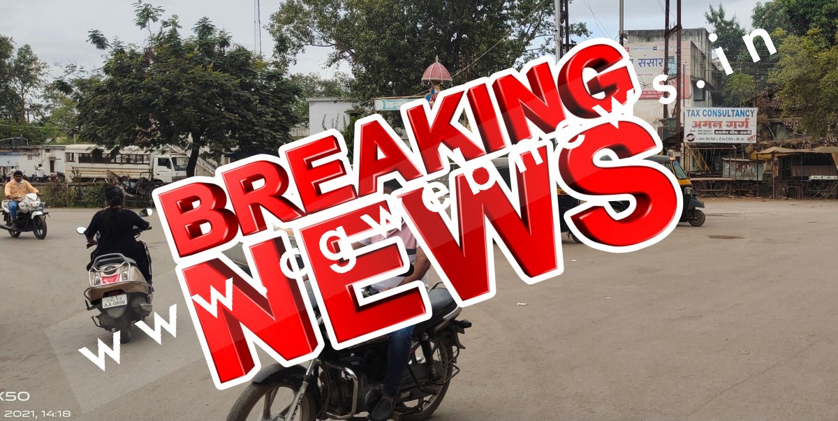 सक्ती - 25 अक्टूबर बुधवार को पूरे सक्ती शहर की बिजली इतने घंटे रहेगी बंद , जाने वजह