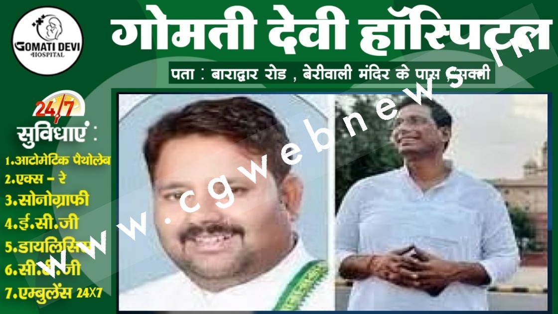 छत्तीसगढ़ - गिरफ्तार हो सकते है कांग्रेस के दो विधायक , ED कर सकती है आज गिरफ्तारी