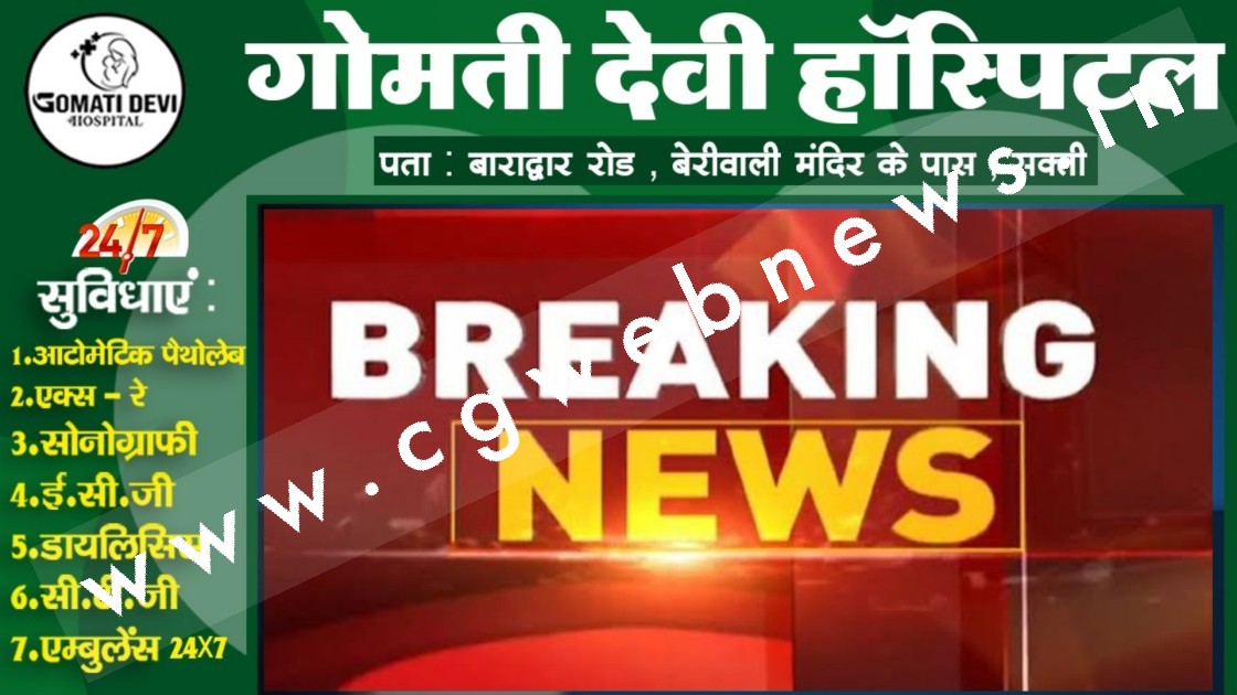 छत्तीसगढ़ - कांग्रेस को लगा बड़ा झटका , 6 जनपद सदस्य सहित 300 कार्यकर्ताओं ने दिया इस्तीफा
