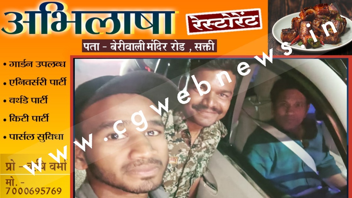 क्रिकेट के धुरंधर खिलाड़ी सचिन तेंदुलकर फंसे छत्तीसगढ़ पुलिस के चक्कर मे , हुई जमकर पूछताछ
