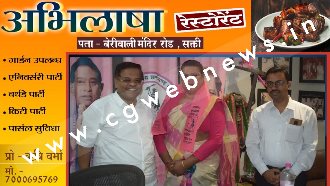 छत्तीसगढ़ - चुनावी मैदान में भाजपा और कांग्रेस के प्रत्यासियो को धूल चटाने वाली मधु किन्नर CJJC में हुई शामिल