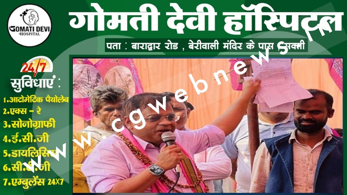 जोगी कांग्रेस ने तीसरी लिस्ट की जारी , 05 नामो का किया ऐलान , जांजगीर से द्विवेदी को मिली टिकट 