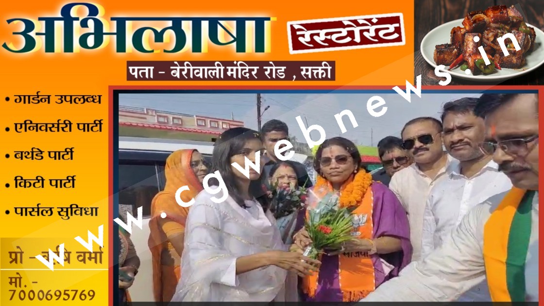 छत्तीसगढ़ - भाजपा की महिला प्रत्याशी को निर्वाचन आयोग ने 10 दिन में थमाया 03 नोटिस