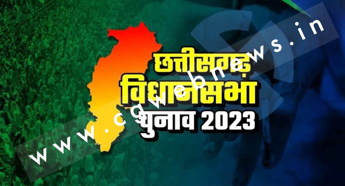 छत्तीसगढ़ की इन नौ विधानसभा सीटों पर भाजपा ने कभी नहीं जीता है चुनाव , इस बार अपनाई है यह रणनीति