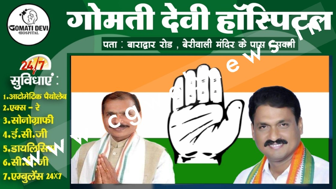 जांजगीर चाम्पा - क्या पूर्व कांग्रेसी विधायक चुन्नीलाल और मोतीलाल ने भी अपनाया बगावती तेवर,,