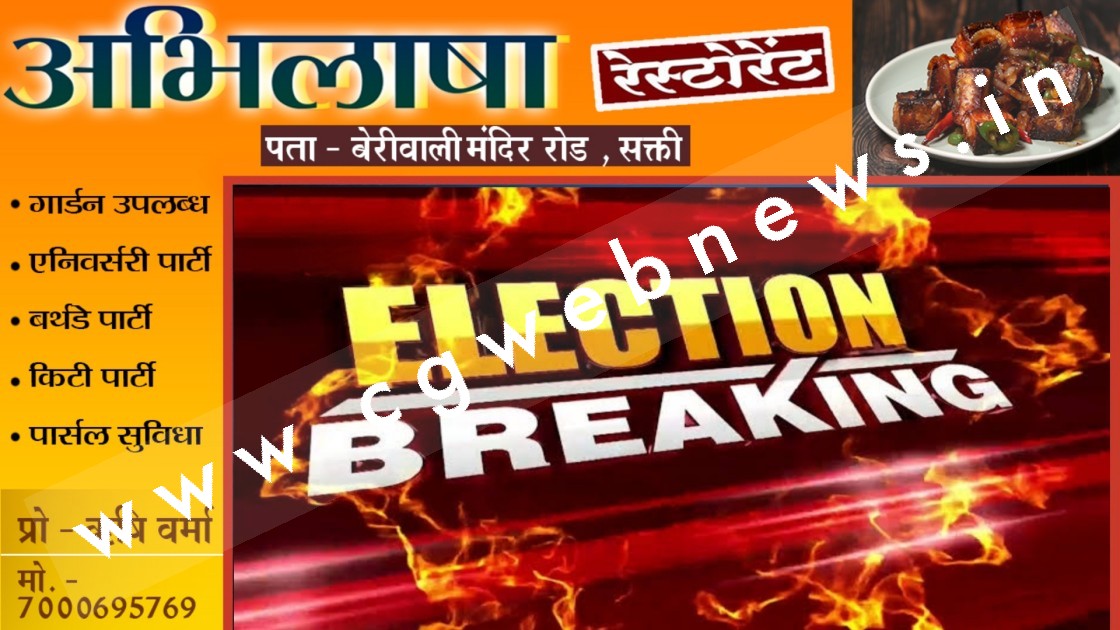 छत्तीसगढ़ - प्रत्यासियो की 5वी लिस्ट जारी , अनुभव तिवारी सक्ती से डॉ महंत और खिलावन को देंगे टक्कर