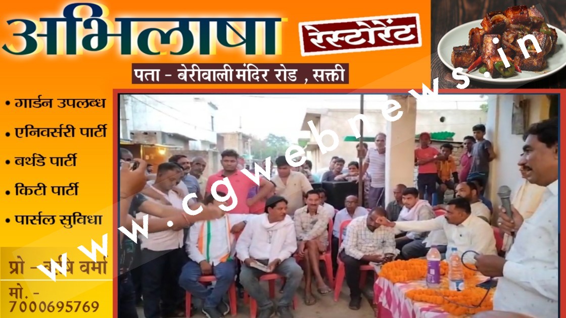 छत्तीसगढ़ - प्रचार करने गए कांग्रेस प्रत्याशी पर भड़के ग्रामीण , मांगा 05 साल का हिसाब , खामोश रहे विधायक