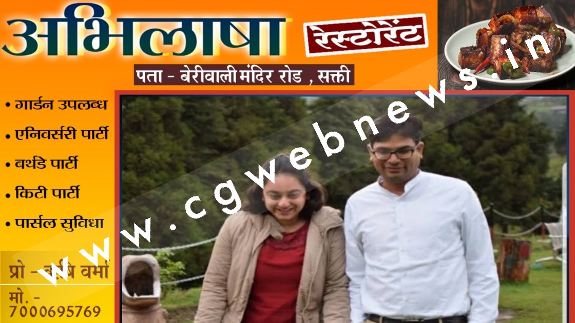 छत्तीसगढ़ - भाजपा प्रत्याशी OP चौधरी और पत्नी अदिति चौधरी के खिलाफ चुनाव आयोग में शिकायत