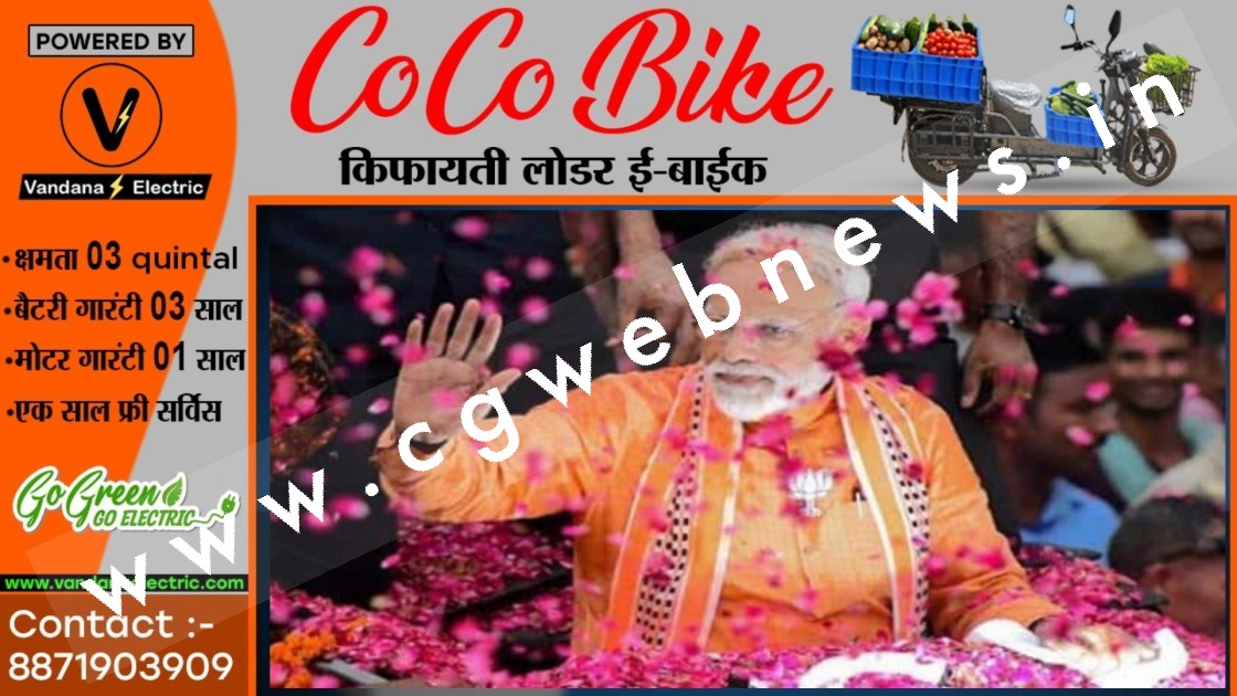इस तारीख को PM मोदी आएंगे छत्तीसगढ़ , रोड शो के बाद करेंगे चुनावी आमसभा , तैयारी में जुटे कार्यकर्ता