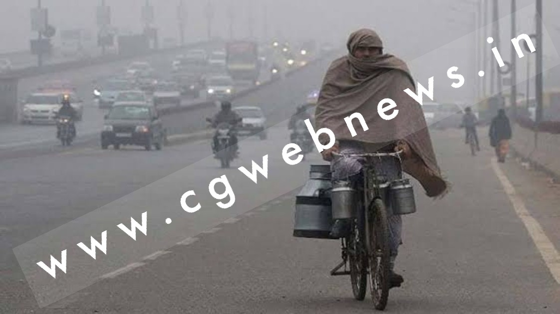 छत्तीसगढ़ - मौषम में दो दिनों तक नही होगा बदलाव , 01 नवम्बर से शुरू होगी कड़ाके की ठंड , जाने ताजा UPDATE