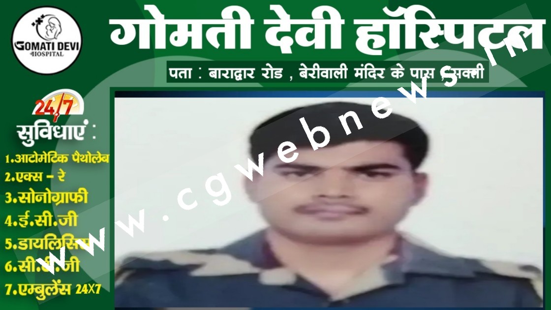 छत्तीसगढ़ - ड्यूटी में तैनात BSF के जवान ने सर्विस रायफल से गोली मार कर की खुदकुशी , मचा हड़कंप