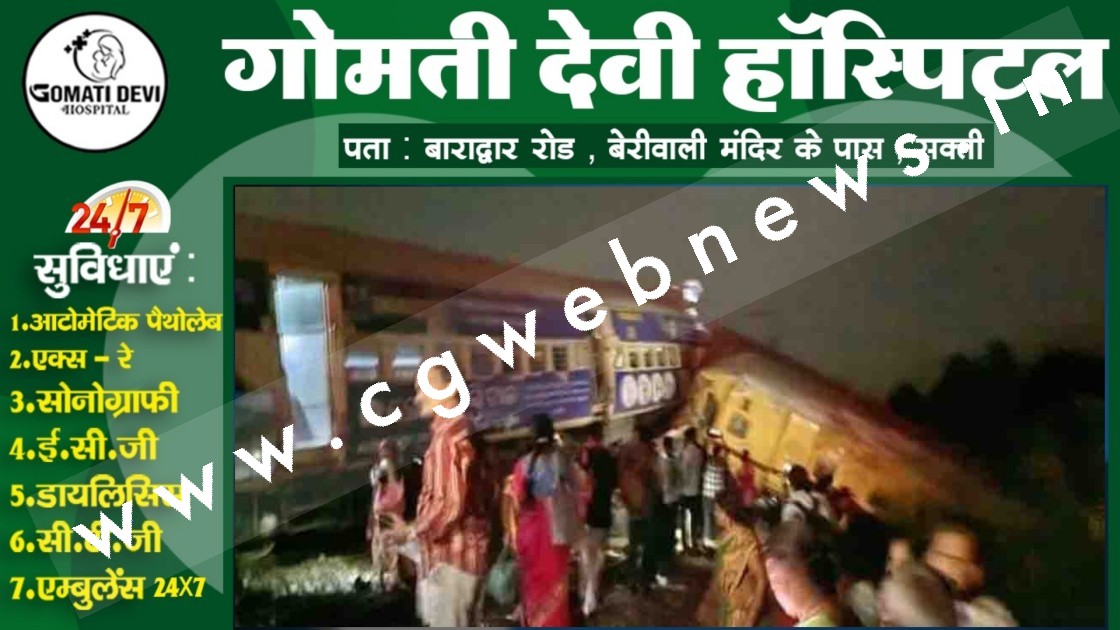 विशाखापत्तनम से रायगढ़ा आ रही एक्सप्रेस और पैसेंजर ट्रेन में टक्कर , कई डिब्बे उतरे , एक कि मौत