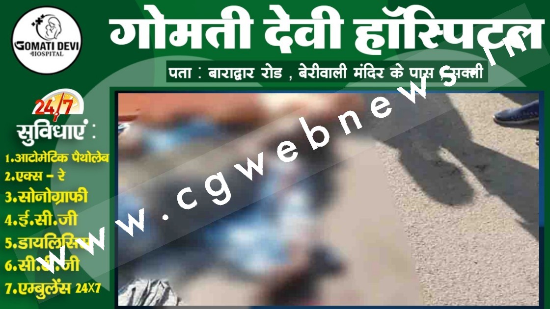 छत्तीसगढ़ - नगर निगम की ट्रक ने स्कूटी सवार तीन युवकों को मारी टक्कर , एक कि मौत और दो गंभीर