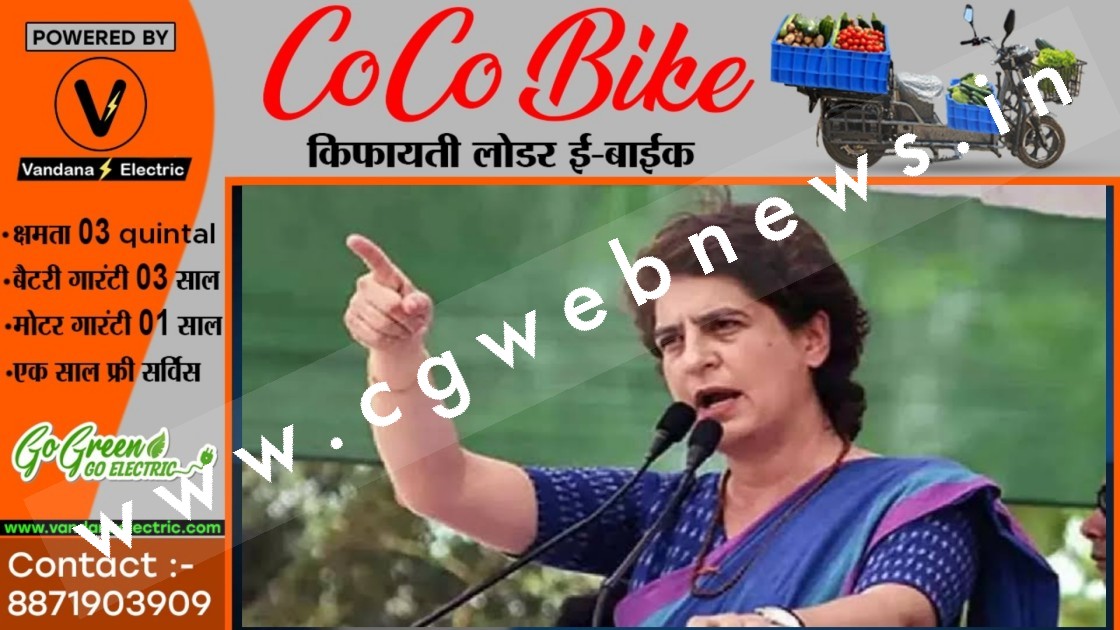प्रियंका गांधी आज छत्तीसगढ़ में , दो विधानसभा में करेंगी आमसभा को संबोधित , देखे पूरा शेड्यूल
