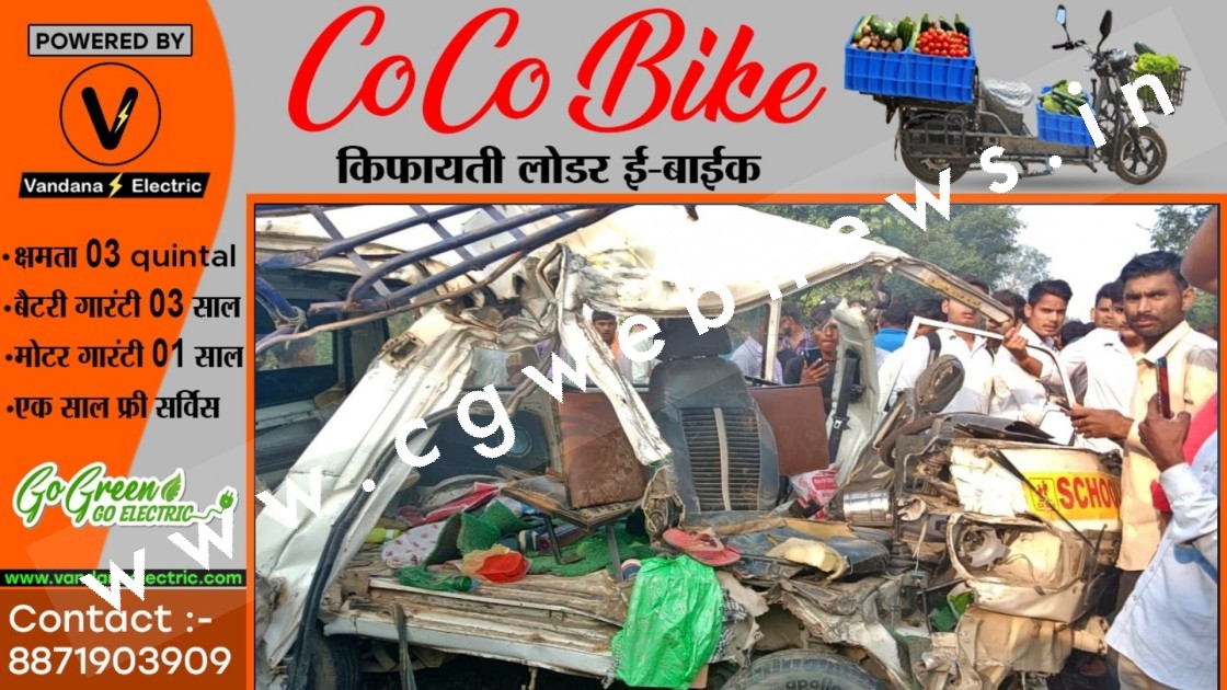 स्कूल वैन और बस में जबरजस्त टक्कर , 04 बच्चो सहित 05 की मौत , बढ़ सकता है मृतकों की संख्या