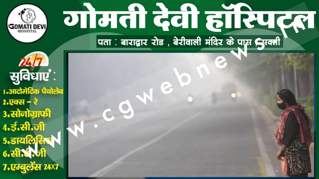 आने वाले तीन दिनों तक मौषम में नही होगा बदलाव , ठंढी होगी कम , IMD ने बताई यह वजह