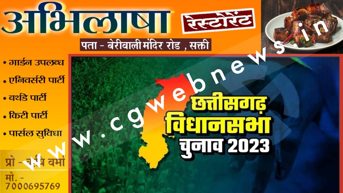 छत्तीसगढ़ - भाजपा ने निकाली कांग्रेस के घोषणाओं का काट , इन 06 बड़े वादों के जरिए करेगी सत्ता में वापसी ???