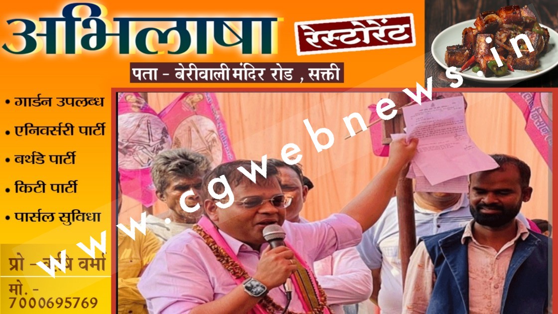 छत्तीसगढ़ - जोगी कांग्रेस ने एन वक्त में प्रत्याशी को दिया धोखा , नाम का एलान करने के बाद जारी नही किया 'B' फार्म