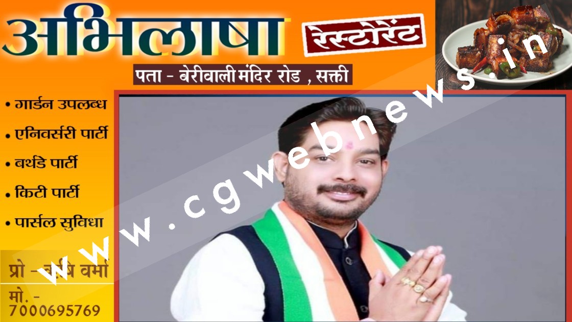 सक्ती - जैजैपुर के कांग्रेस प्रत्याशी बालेश्वर साहू पर इन धाराओं के तहत है अपराध दर्ज , शपथ पत्र में दी जानकारी