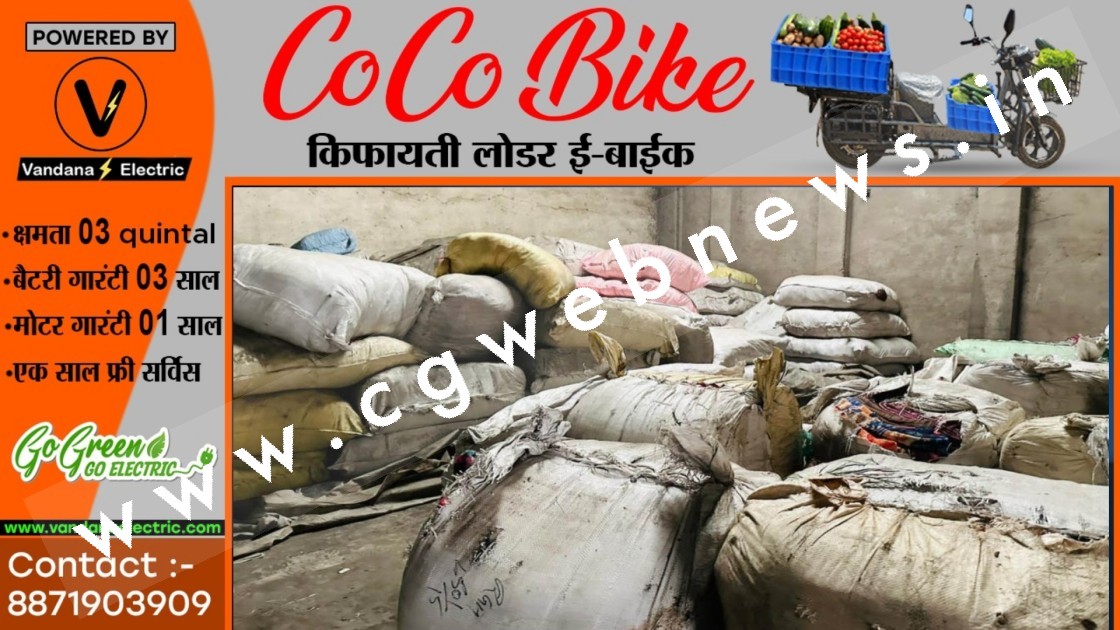 छत्तीसगढ़ - गोदाम में FST की दबिस , भारी मात्रा में चुनावी साड़ी , कंबल और कपड़े जप्त