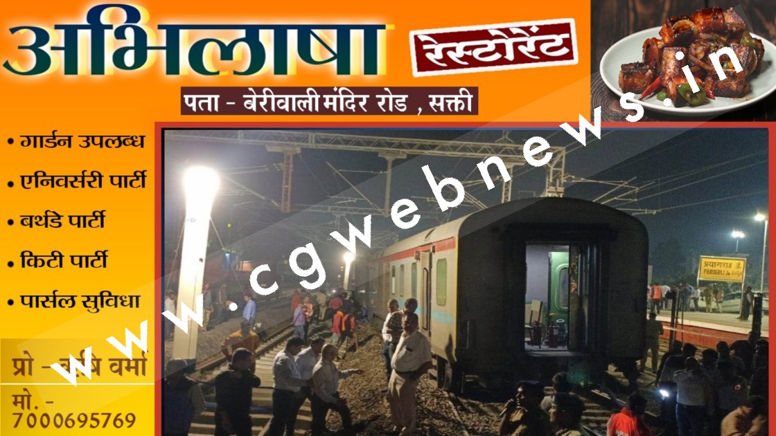 एक और रेल हादसा , पटरी से उतरी सुपर फास्ट एक्सप्रेस , हावड़ा रेल मार्ग हुआ प्रभावित