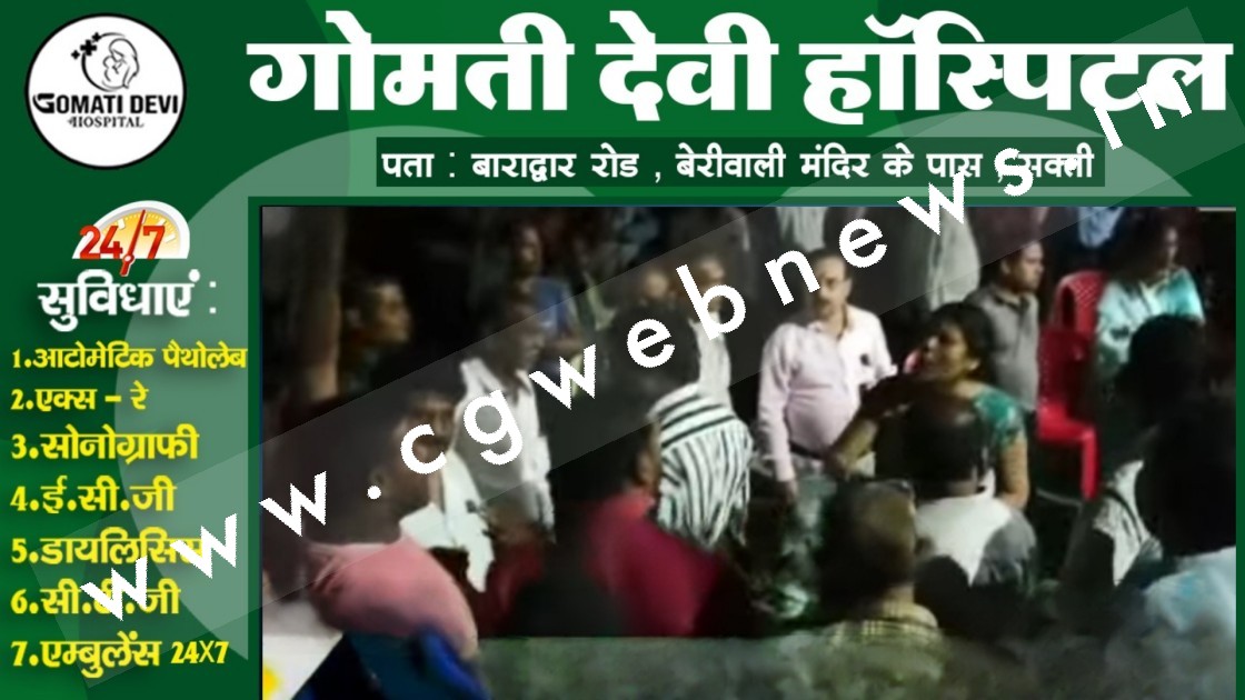डॉ महंत का विरोध , प्रचार के लिए गई ज्योत्सना महंत को ग्रामीणों ने बोलने से रोका , लौटना पड़ा उलटे पांव