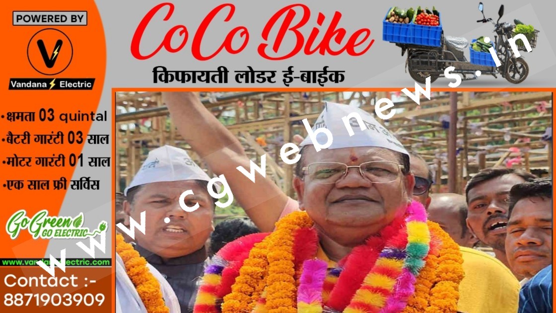 छत्तीसगढ़ - प्रत्याशी ने पार्टी को दिया धोखा , नामांकन के बाद एन वक्त पर लिया नाम वापस , पार्टी में मचा हड़कंप