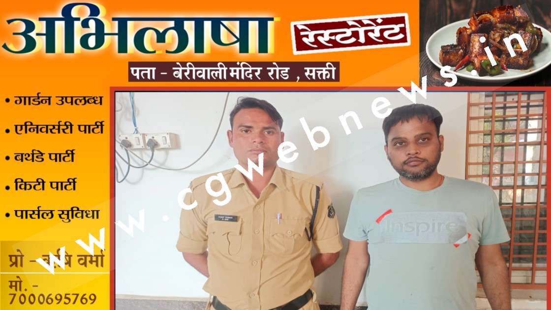 सक्ती - सट्टा खेलाते अंकित अग्रवाल ऊर्फ कालू गिरफ्तार , लाखो रुपये हिसाब-किताब बरामद