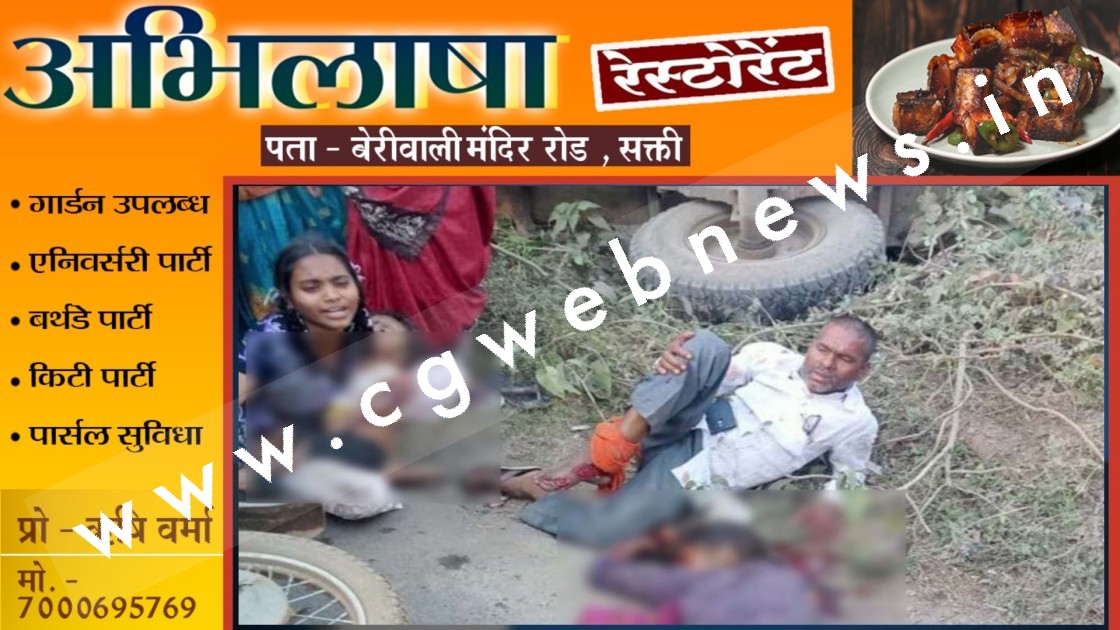 छत्तीसगढ़ - तेज रफ्तार ट्रक ने बाईक सवारों को मारी टक्कर , हादसे में एक महिला की मौके पर ही मौत