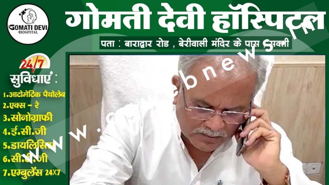 CM भूपेश बघेल का एप्पल मोबाईल अचानक हुआ बंद , हैक होने की आशंका , CM ने दी जानकारी