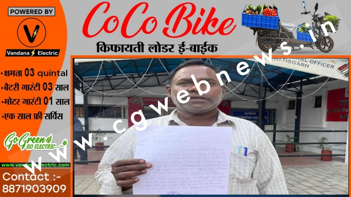 छत्तीसगढ़ - विधायक बनने के लिए छोड़ी सरकारी नौकरी , नौकरी तो गई ही साथ ही टूट गया विधायक बनने का सपना