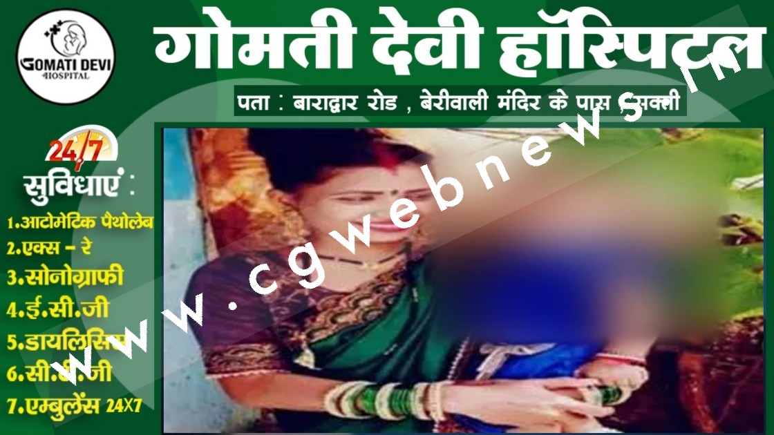 छत्तीसगढ़ - नवब्याहता ने फाँसी लगकर की खुदकुशी , डेढ़ साल पहले की थी लव मैरिज