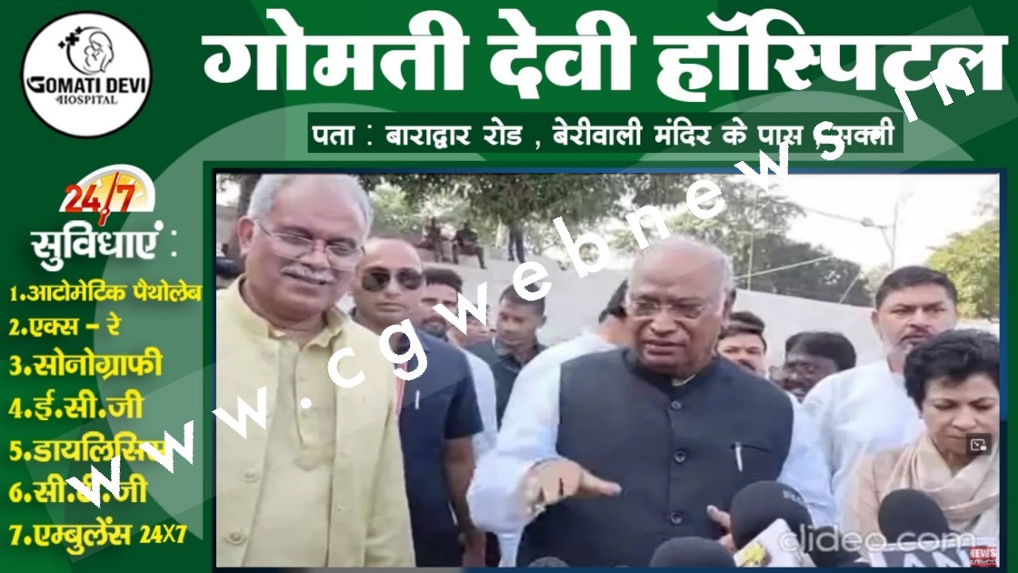 छत्तीसगढ़ में कांग्रेस की सरकार बनने पर कौन बनेगा मुख्यमंत्री , राष्ट्रीय कांग्रेस अध्यक्ष ने किया सस्पेंस खत्म