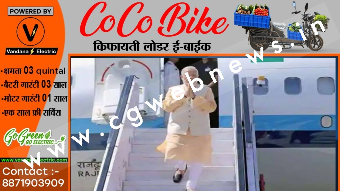 PM मोदी तीन दिन के भीतर दो बार आयेंगे छत्तीसगढ़ , इन दो जिलों में करेंगें आमसभा को संबोधित