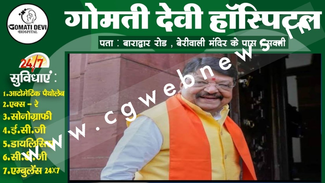 बीजेपी के राष्ट्रीय महासचिव व प्रत्याशी का नामांकन हो सकता है निरस्त , आपराधिक प्रकरण छिपाने का आरोप