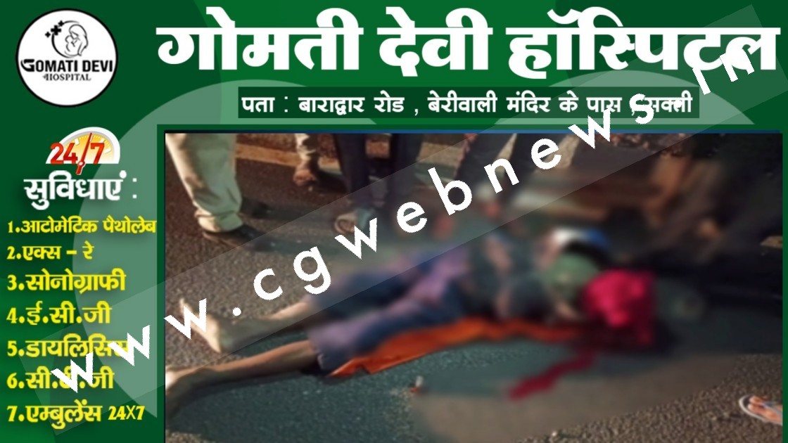 छत्तीसगढ़ - अज्ञात वाहन ने बाईक सवार को मारी टक्कर , हादसे में एक युवक की मौके पर ही मौत