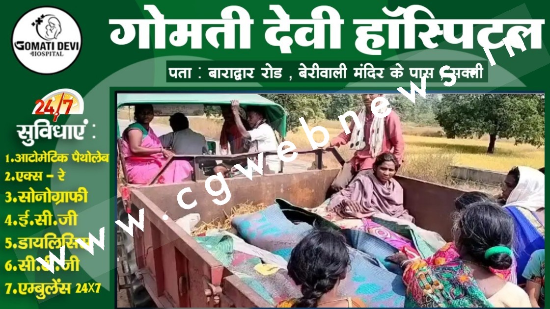 छत्तीसगढ़ - चुनाव से पहले खूनी खेल , तीन लोगों की हत्या से मची सनसनी , दहशत में ग्रामीण