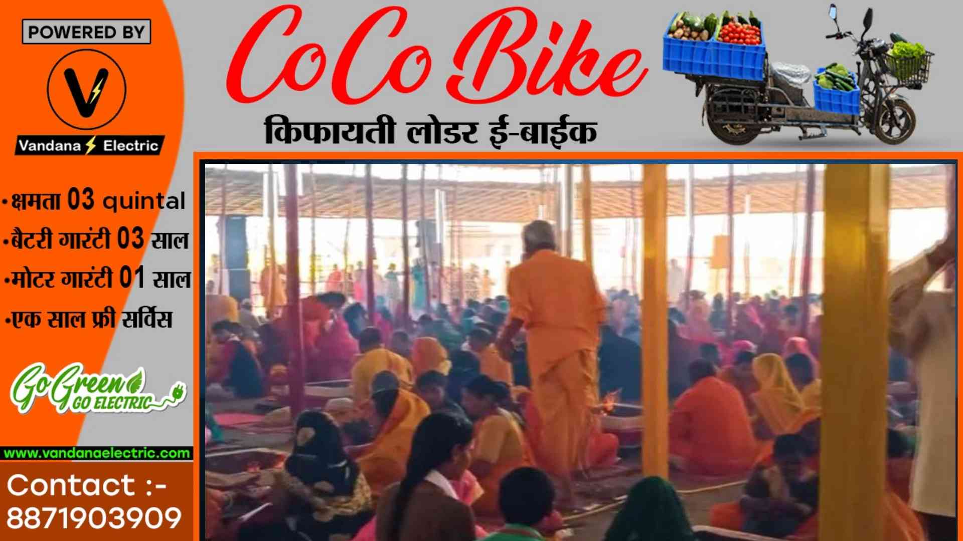 251 कुंडीय गायत्री महायज्ञ के दौरान मची भगदड़ , 2 महिलाओं की मौत , कई घायल