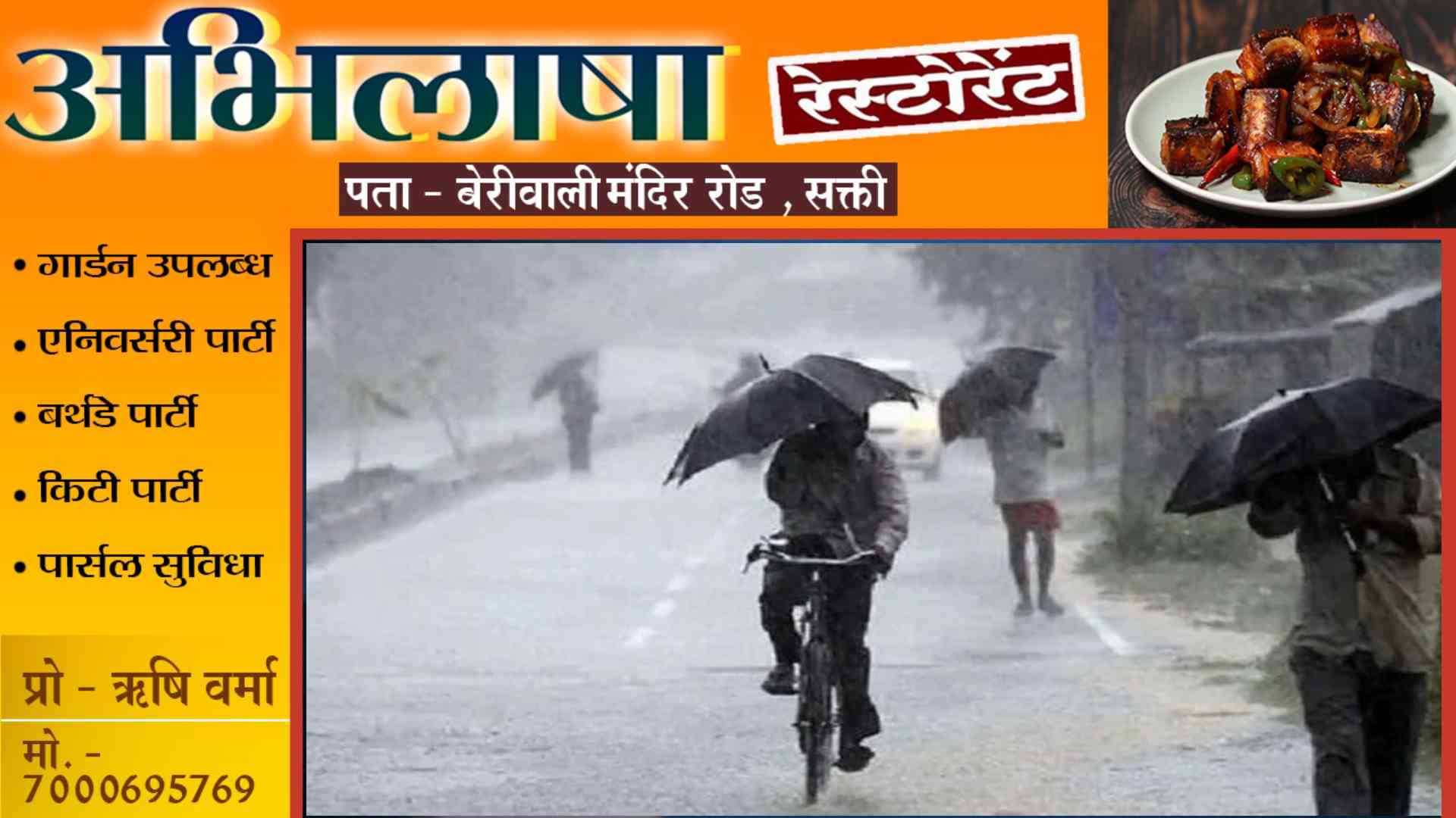 गुलाबी ठंड के बीच बारिश का अलर्ट , अगले 24 घंटों के दौरान छत्तीसगढ़ , ओडिशा सहित इन राज्यों में बारिश की चेतावनी