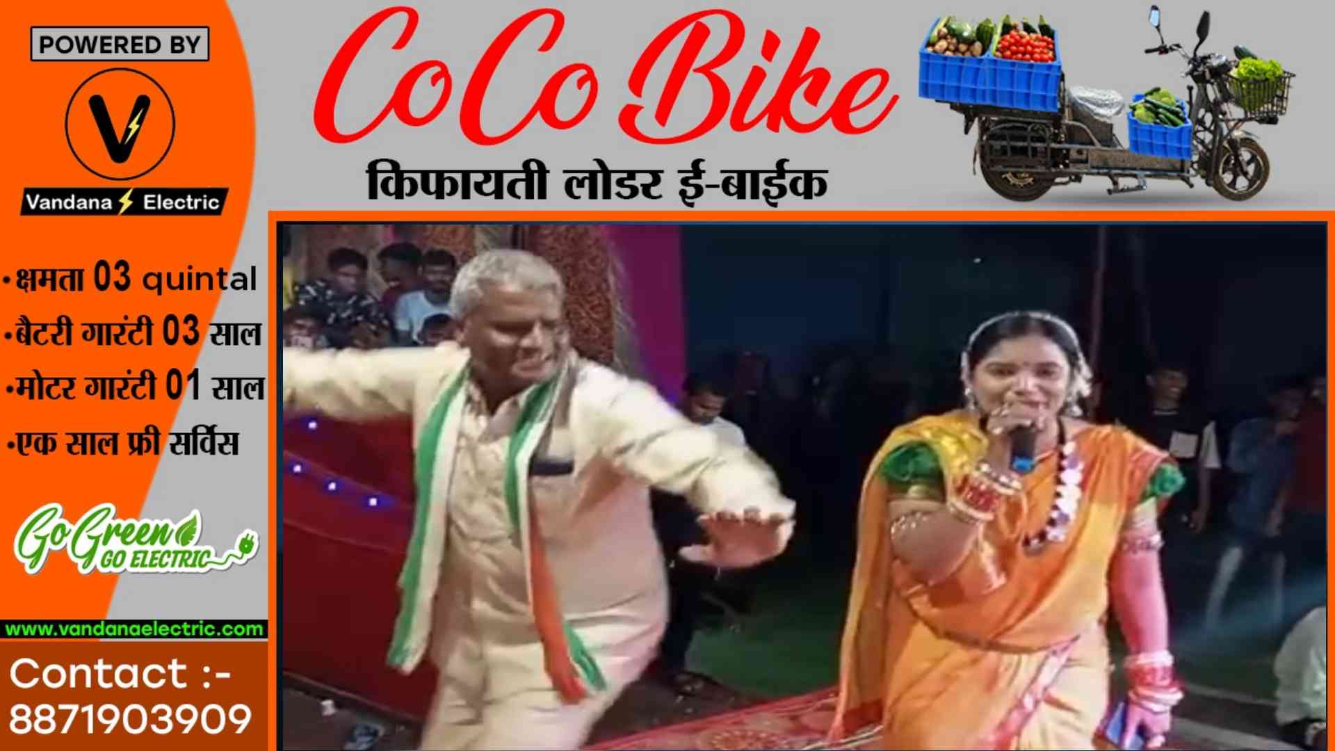 सक्ती के वरिष्ठ कांग्रेसी नेता ने खोया आपा , गम्मत में महिला के साथ जमकर लगाए ठुमके , VIDEO हुआ वायरल