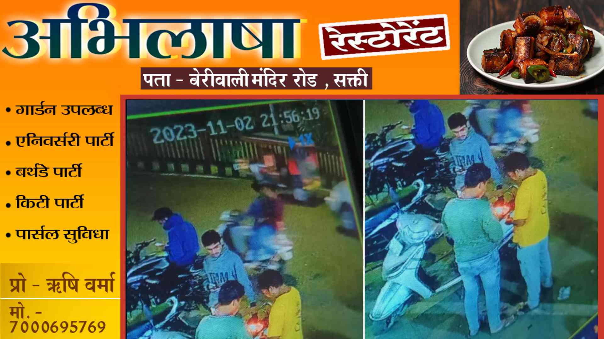 देशी शराब दुकान में विवाद के बाद पेट्रोल बम से हमला , ग्राहकों में मची भगदड़