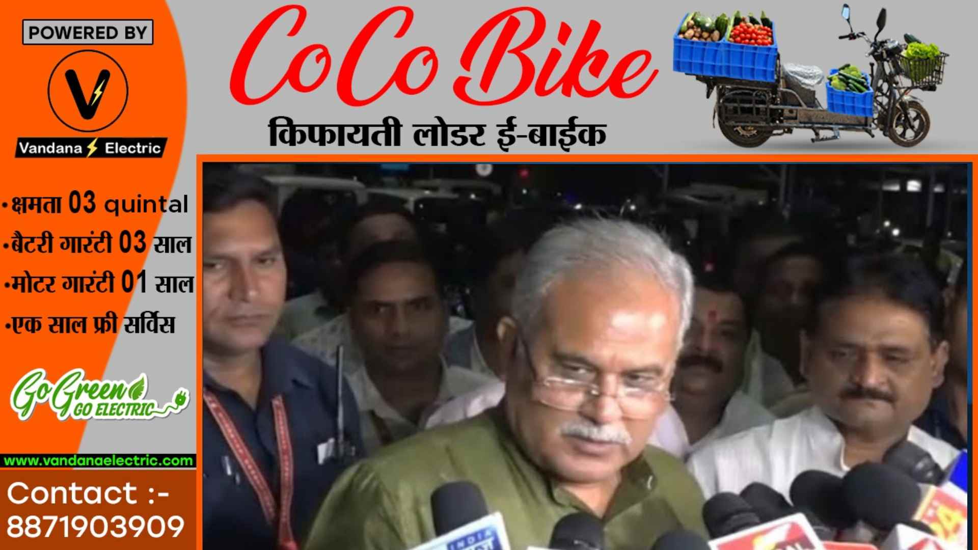 छत्तीसगढ़ी - ED की लिस्ट में CM भूपेश बघेल का नाम , CM बघेल ने दी यह प्रतिक्रिया