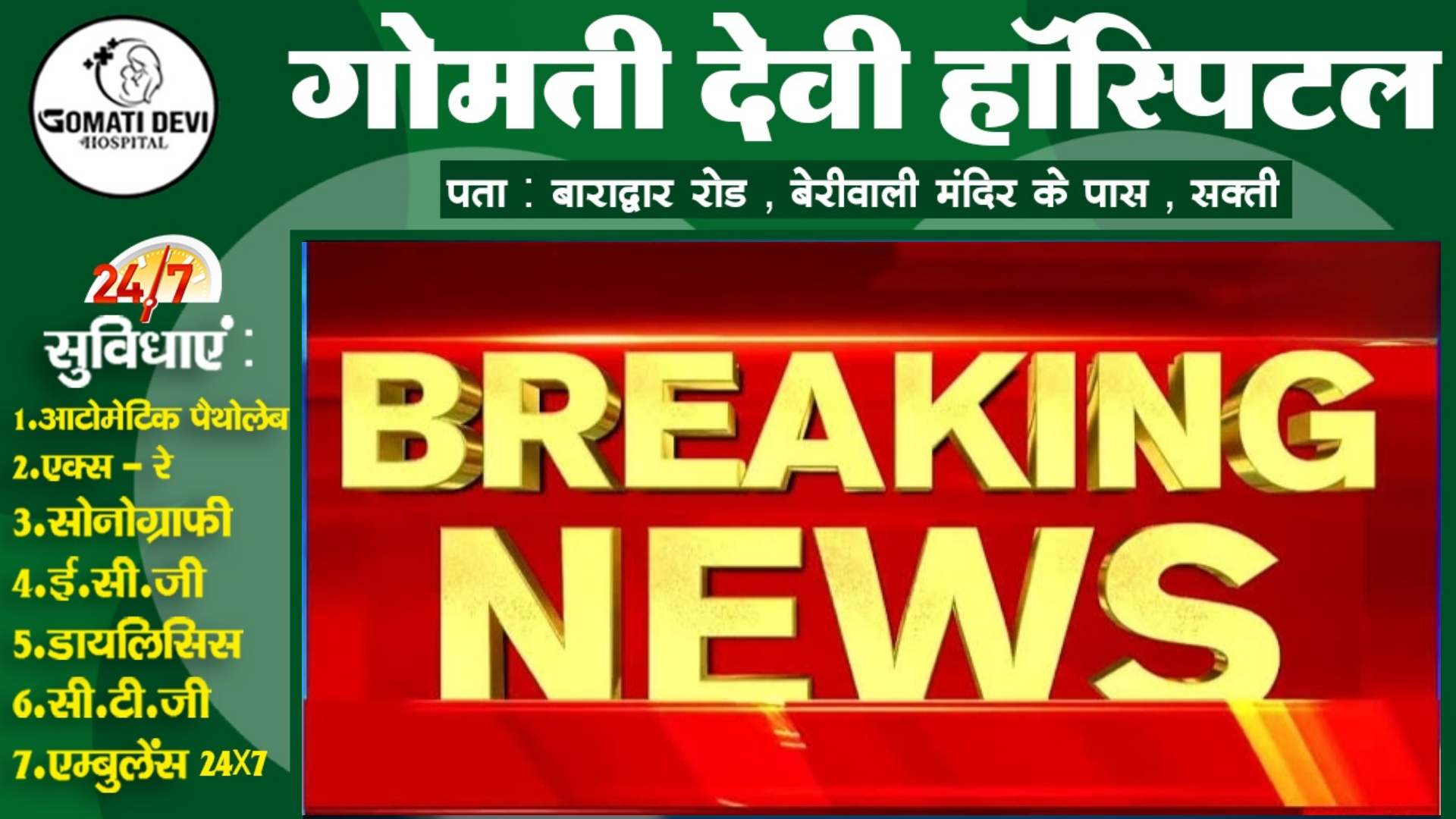 छत्तीसगढ़ - बागियों पर चला कांग्रेस का हंटर , प्रत्याशी सहित 06 को दिखाया 06 साल के लिए बाहर का रास्ता