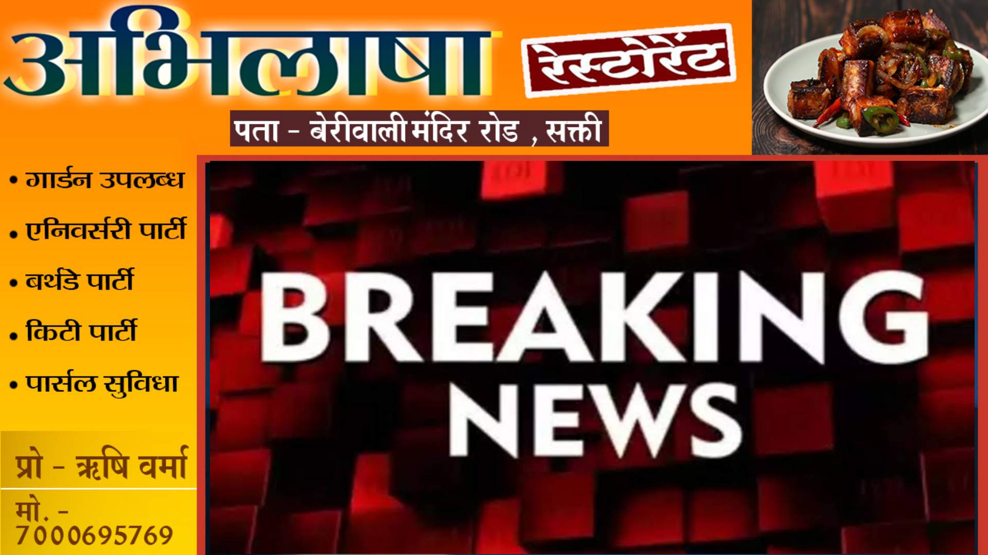 कांग्रेस के बाद अब बागियों पर चला भाजपा का हंटर , 35 नेताओ को 06 साल के लिए दिखाया बाहर का रास्ता