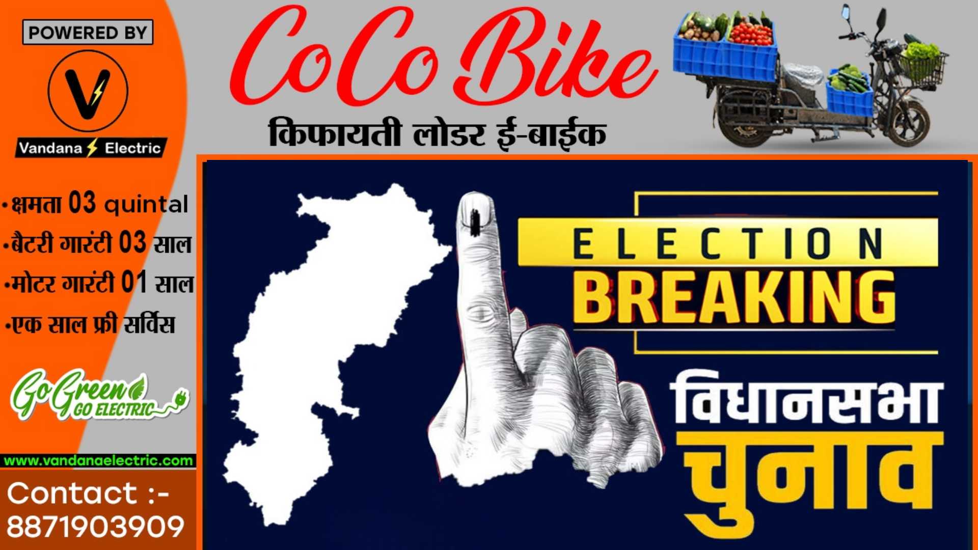 छत्तीसगढ़ - पहले चरण के मतदान के लिए आज थम जाएगा प्रचार , 20 विधानसभा में कुल 223 प्रत्याशी लड़ेंगे चुनाव